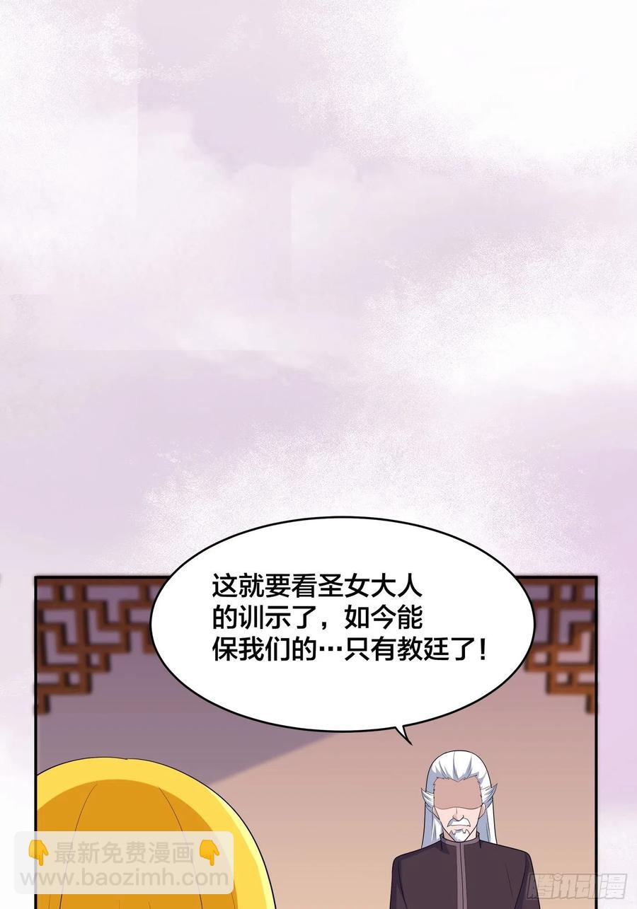 《修仙之人在都市（修仙修后宫）》第146话 叛出华夏 第20页