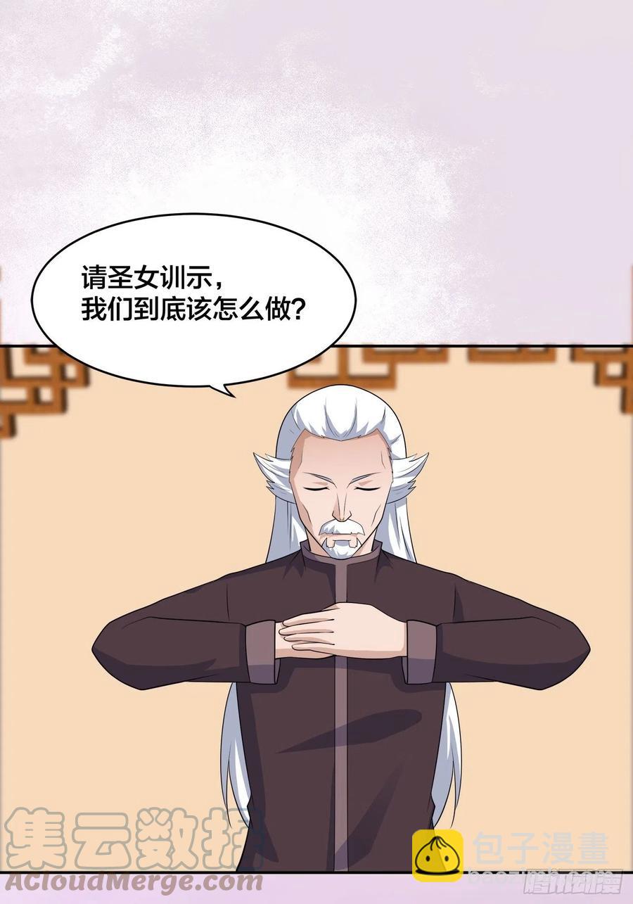 《修仙之人在都市（修仙修后宫）》第146话 叛出华夏 第25页