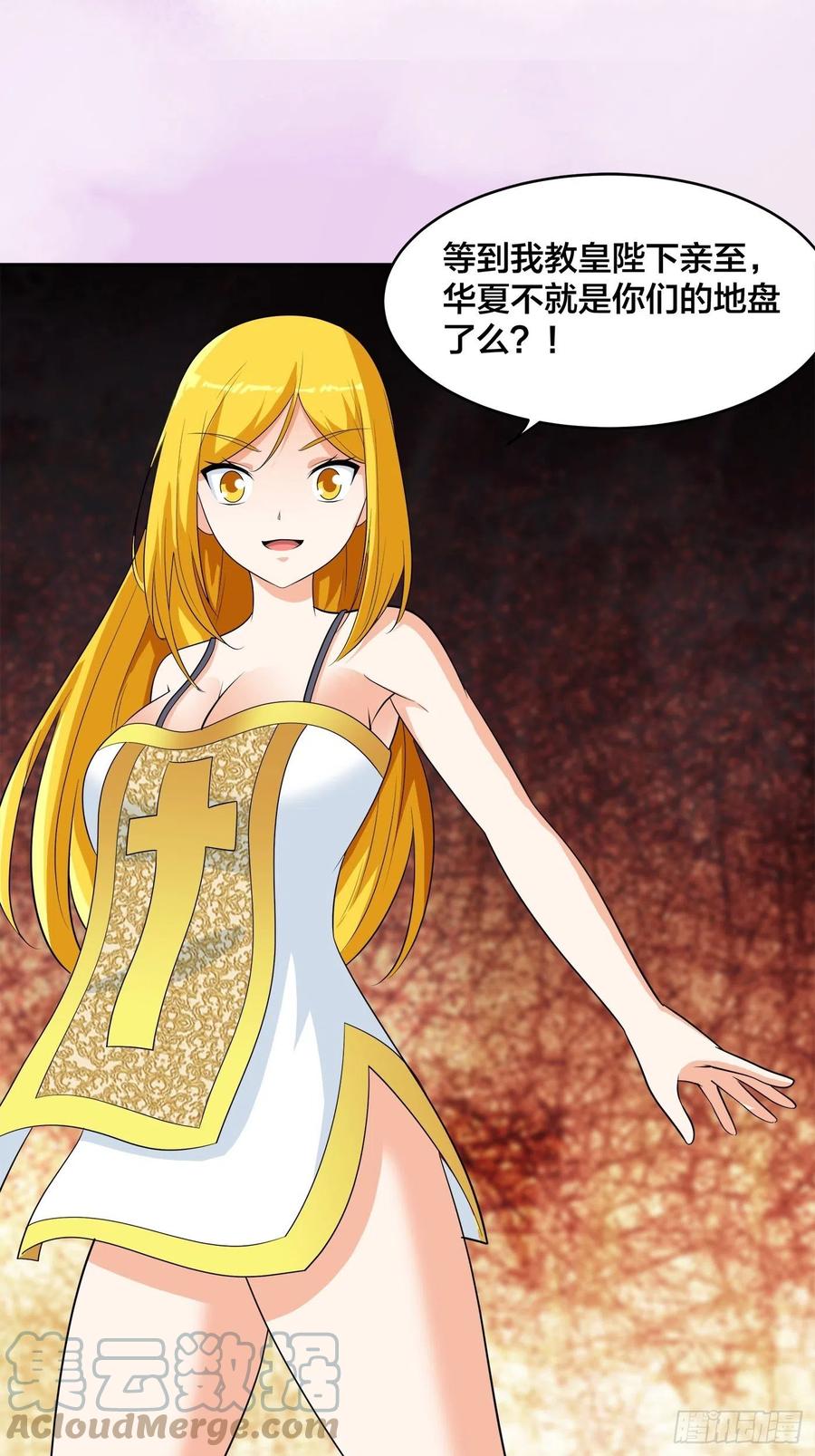 《修仙之人在都市（修仙修后宫）》第146话 叛出华夏 第27页