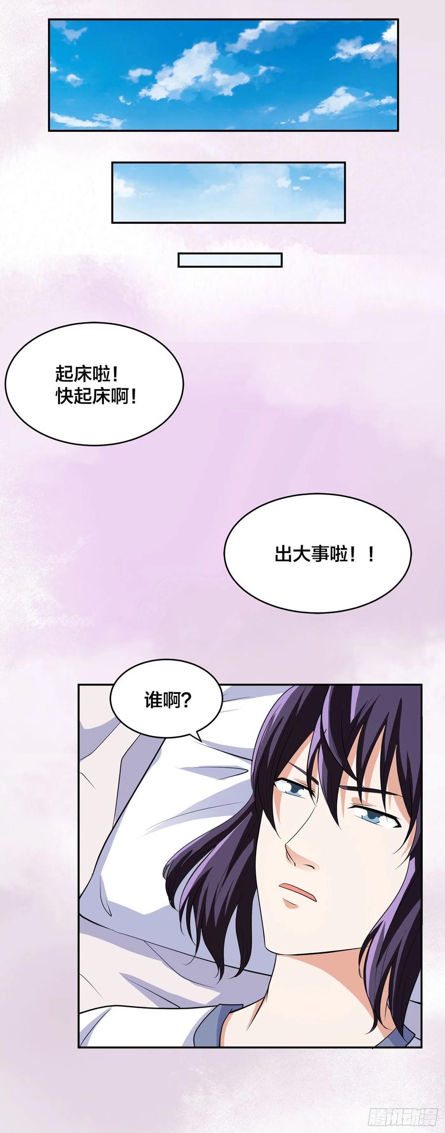 《修仙之人在都市（修仙修后宫）》第146话 叛出华夏 第30页