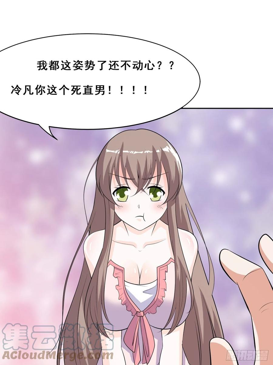 《修仙之人在都市（修仙修后宫）》第146话 叛出华夏 第33页