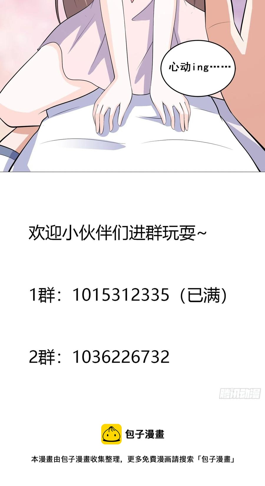 《修仙之人在都市（修仙修后宫）》第146话 叛出华夏 第34页