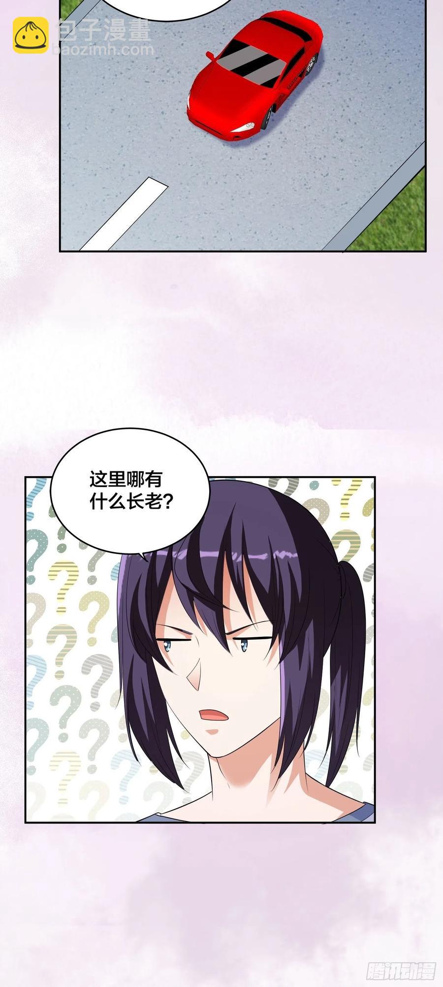 《修仙之人在都市（修仙修后宫）》第147话 大义与小家 第12页