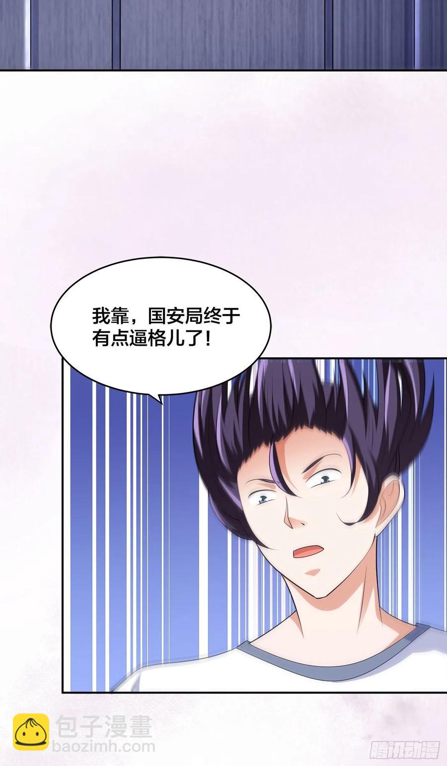 《修仙之人在都市（修仙修后宫）》第147话 大义与小家 第16页