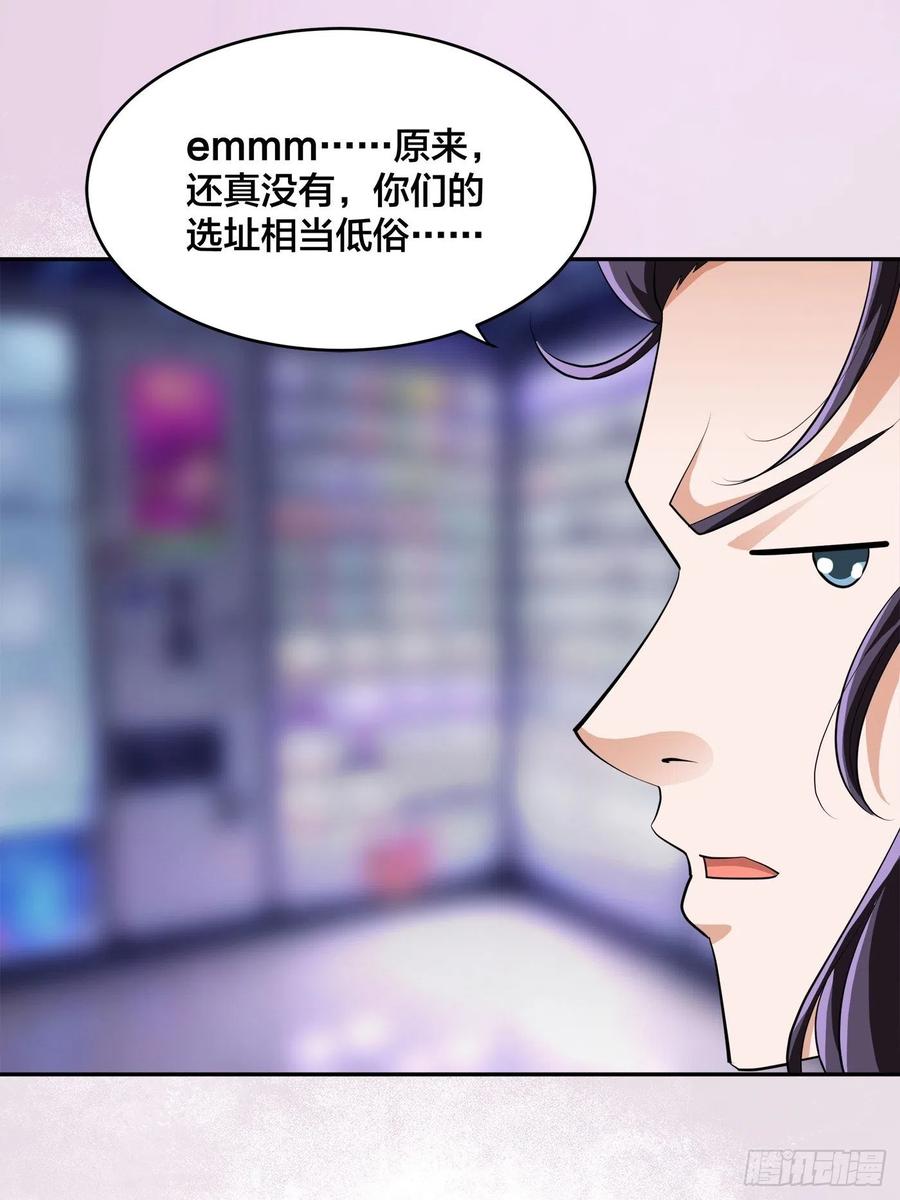 《修仙之人在都市（修仙修后宫）》第147话 大义与小家 第18页