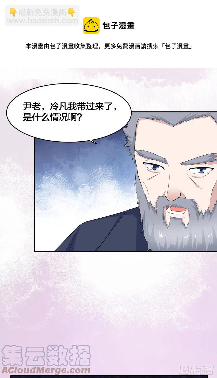 《修仙之人在都市（修仙修后宫）》第147话 大义与小家 第23页
