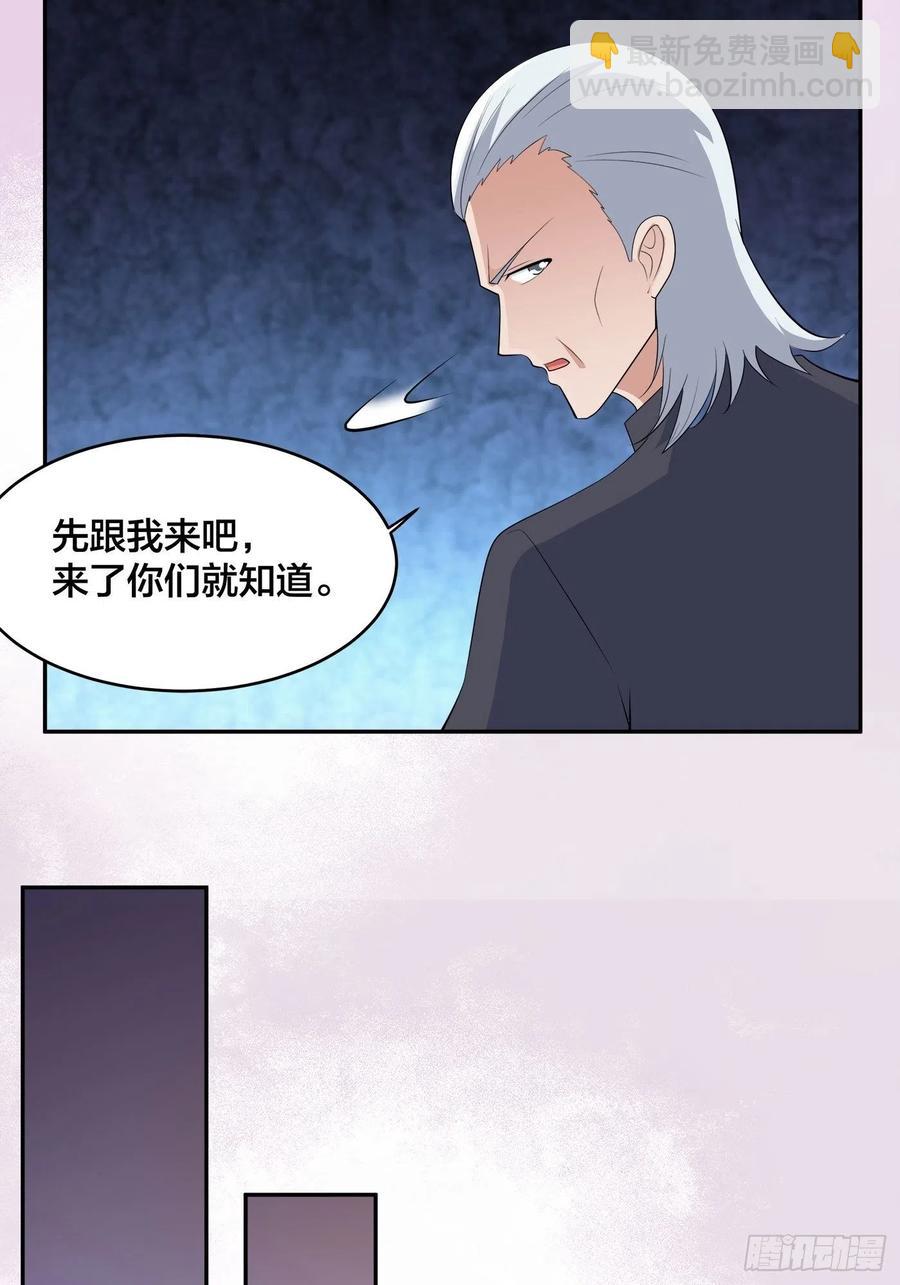《修仙之人在都市（修仙修后宫）》第147话 大义与小家 第24页