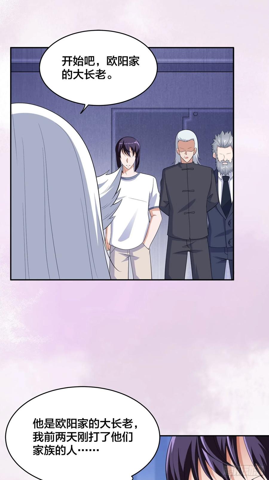 《修仙之人在都市（修仙修后宫）》第147话 大义与小家 第26页