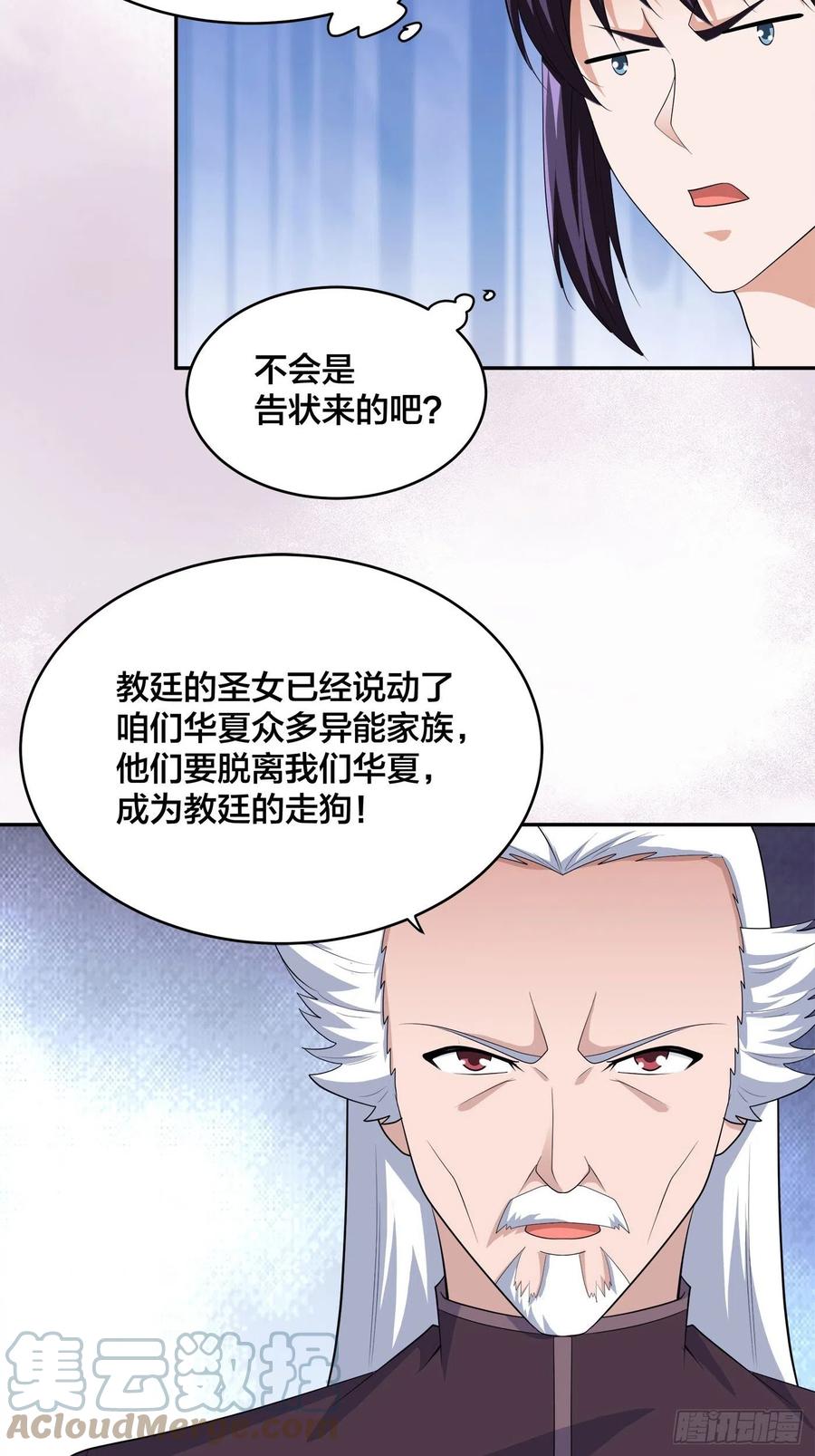 《修仙之人在都市（修仙修后宫）》第147话 大义与小家 第27页