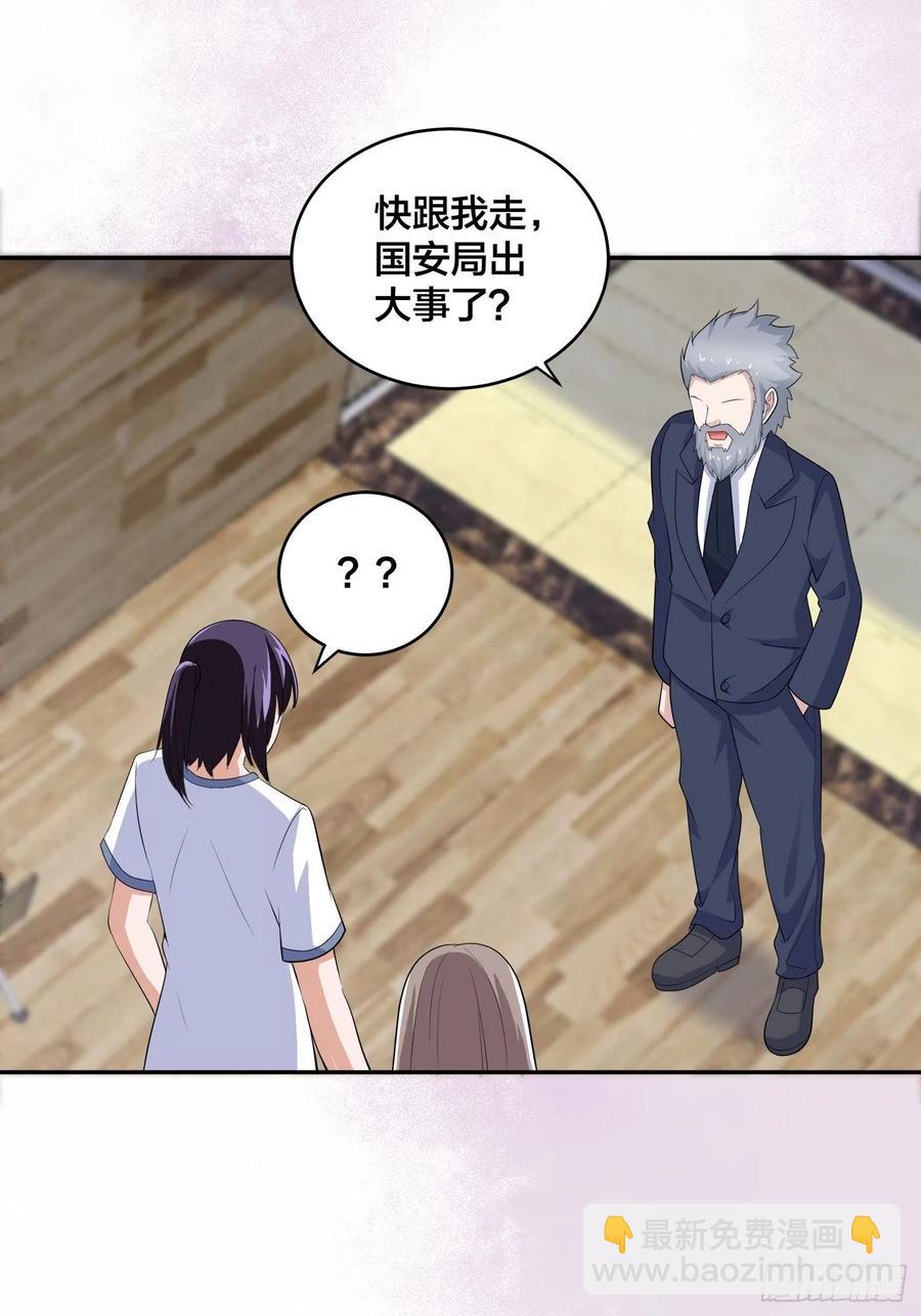 《修仙之人在都市（修仙修后宫）》第147话 大义与小家 第2页