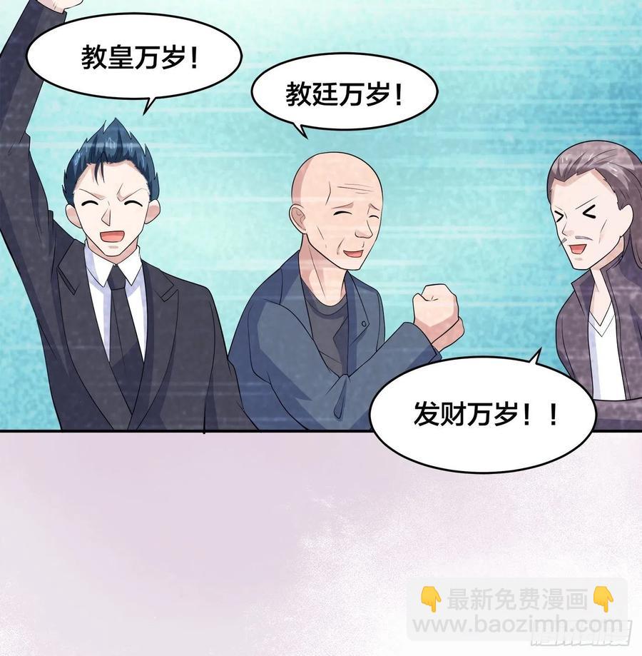 《修仙之人在都市（修仙修后宫）》第147话 大义与小家 第30页