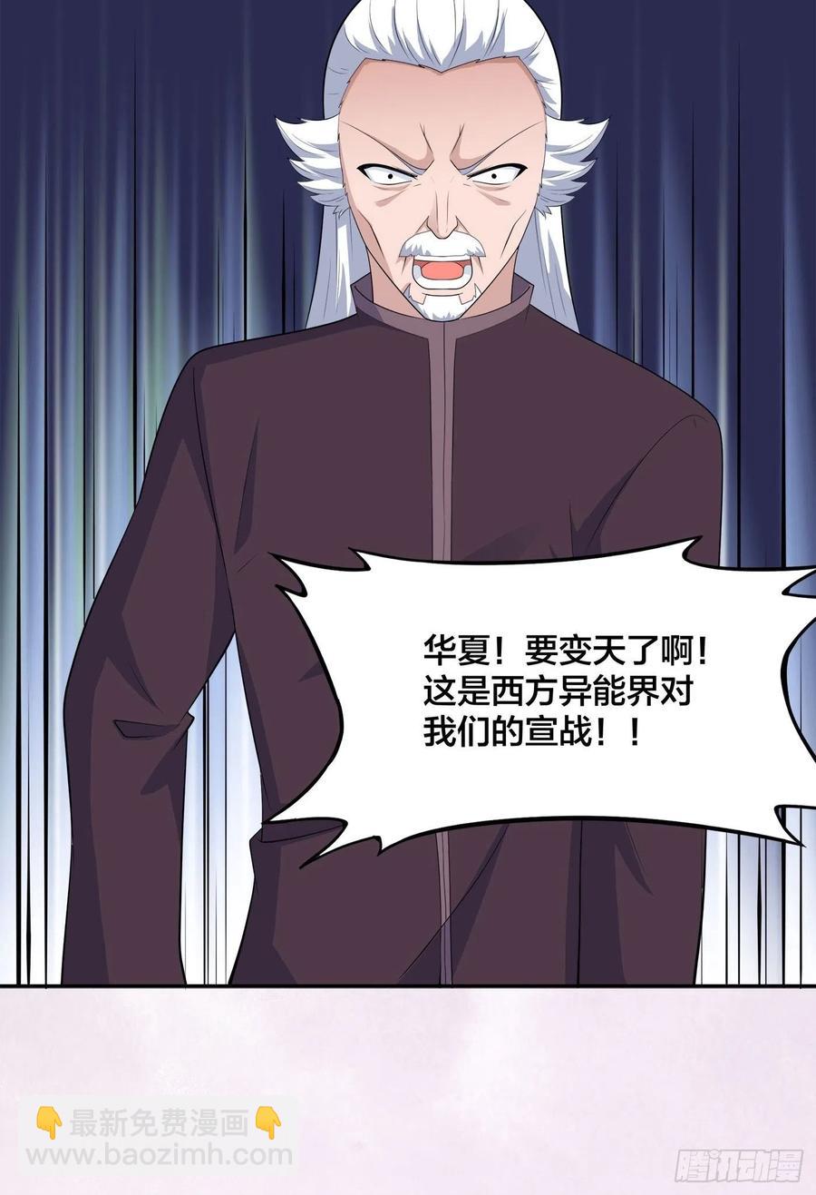 《修仙之人在都市（修仙修后宫）》第147话 大义与小家 第32页