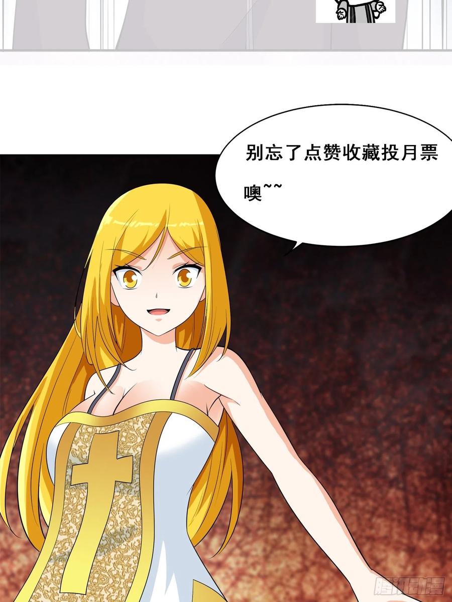 《修仙之人在都市（修仙修后宫）》第147话 大义与小家 第34页