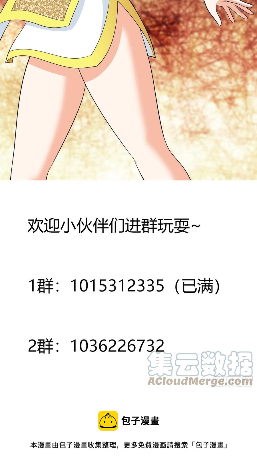《修仙之人在都市（修仙修后宫）》第147话 大义与小家 第35页
