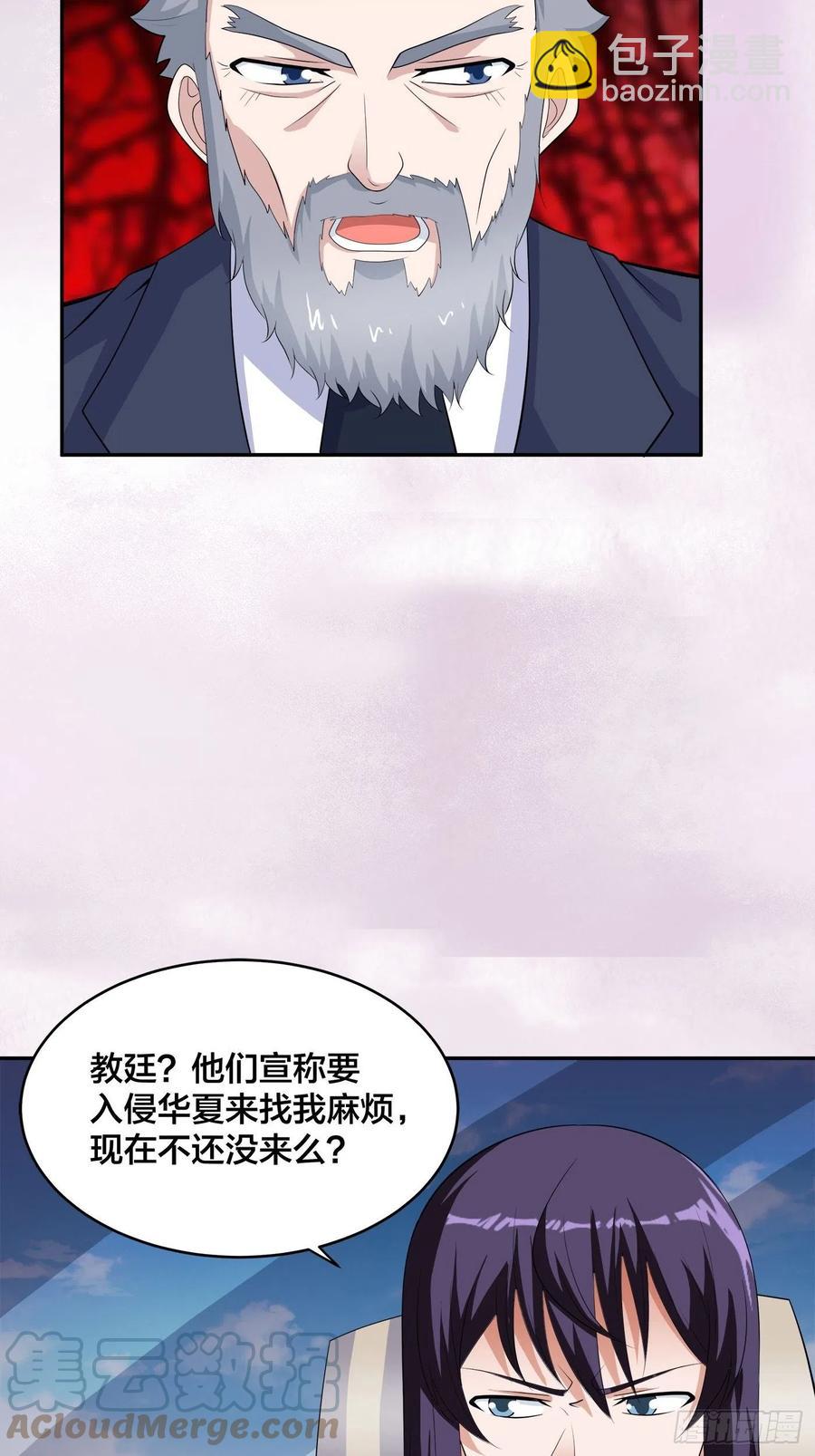 《修仙之人在都市（修仙修后宫）》第147话 大义与小家 第7页
