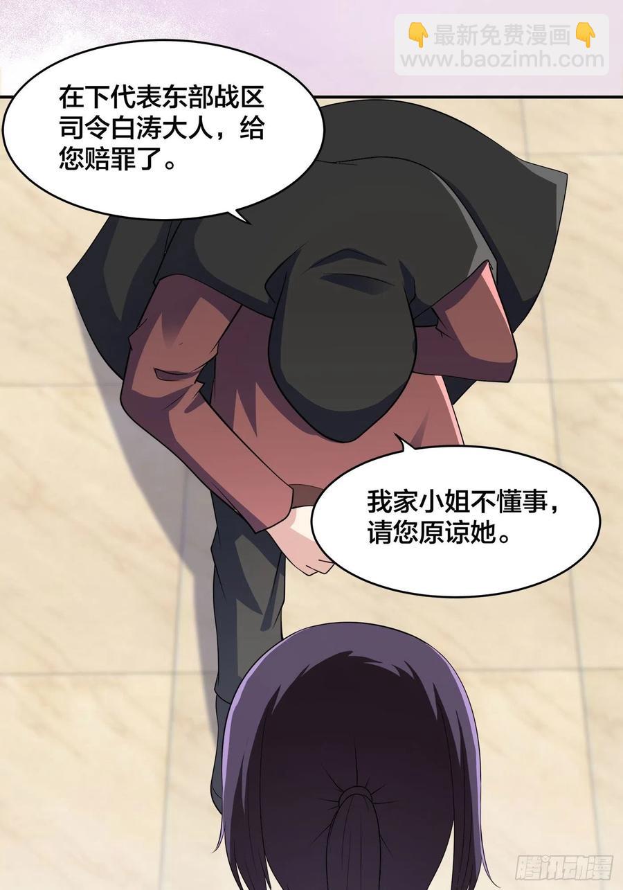 《修仙之人在都市（修仙修后宫）》第145话 物极必反 第10页