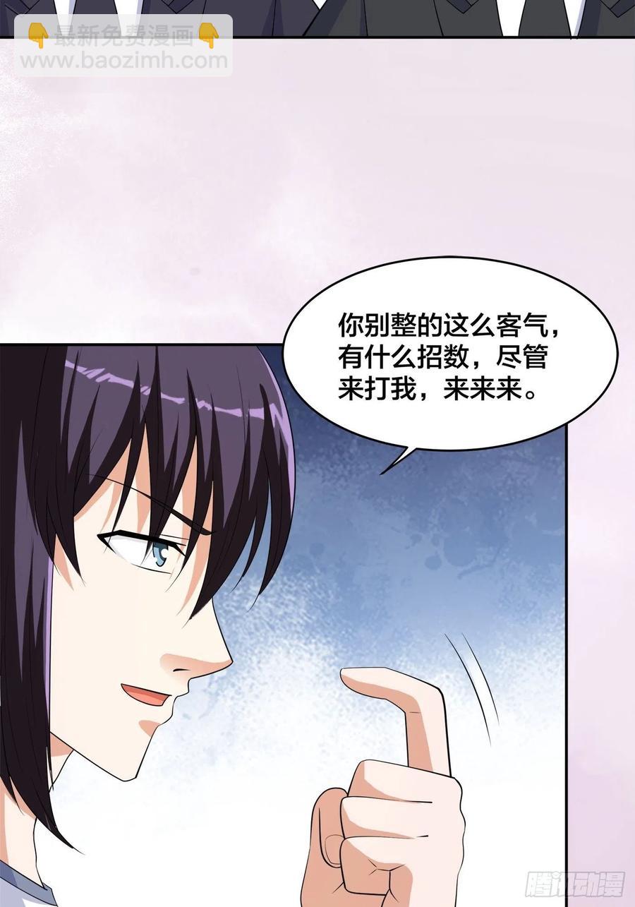 《修仙之人在都市（修仙修后宫）》第145话 物极必反 第12页