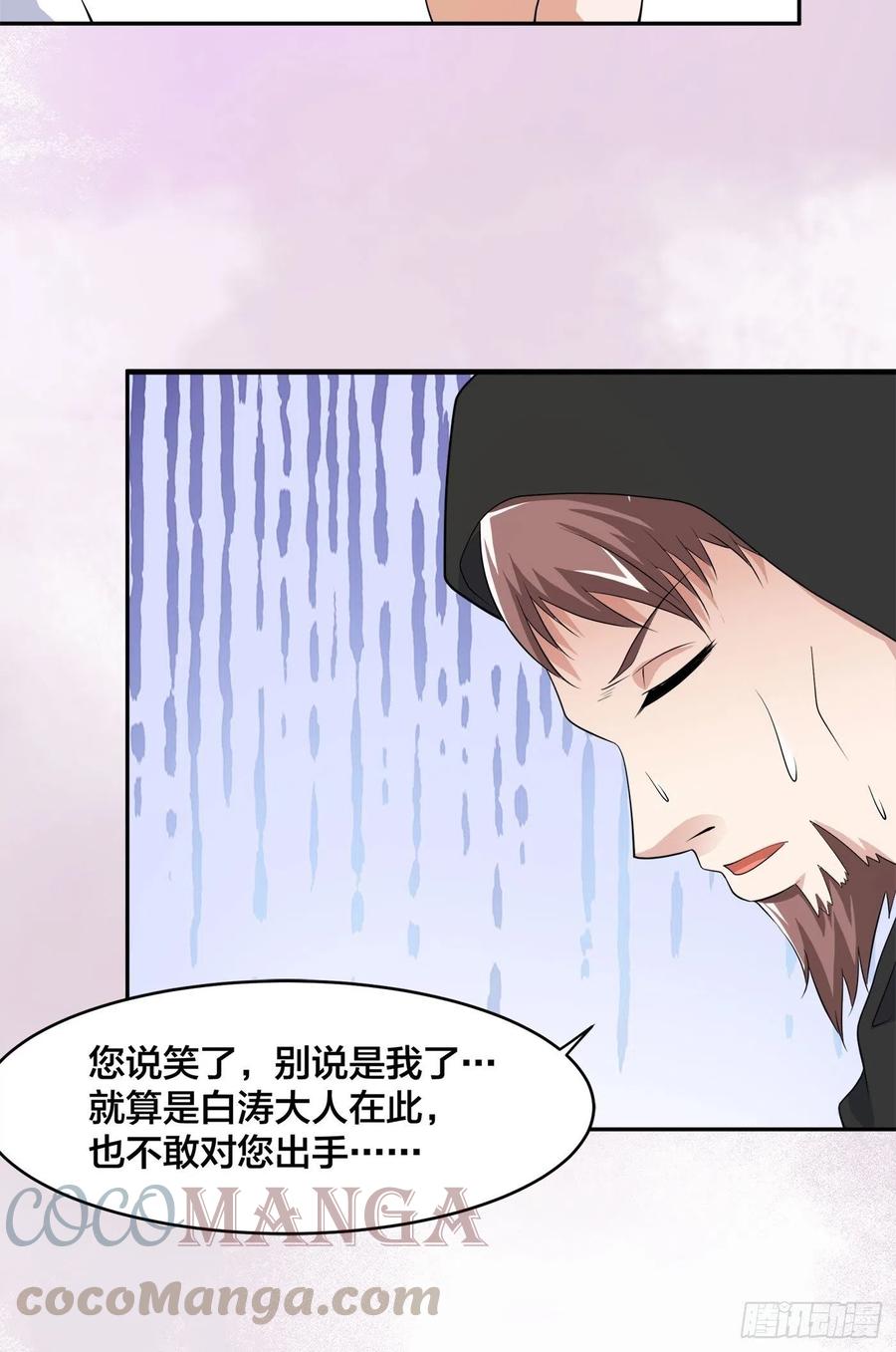《修仙之人在都市（修仙修后宫）》第145话 物极必反 第13页