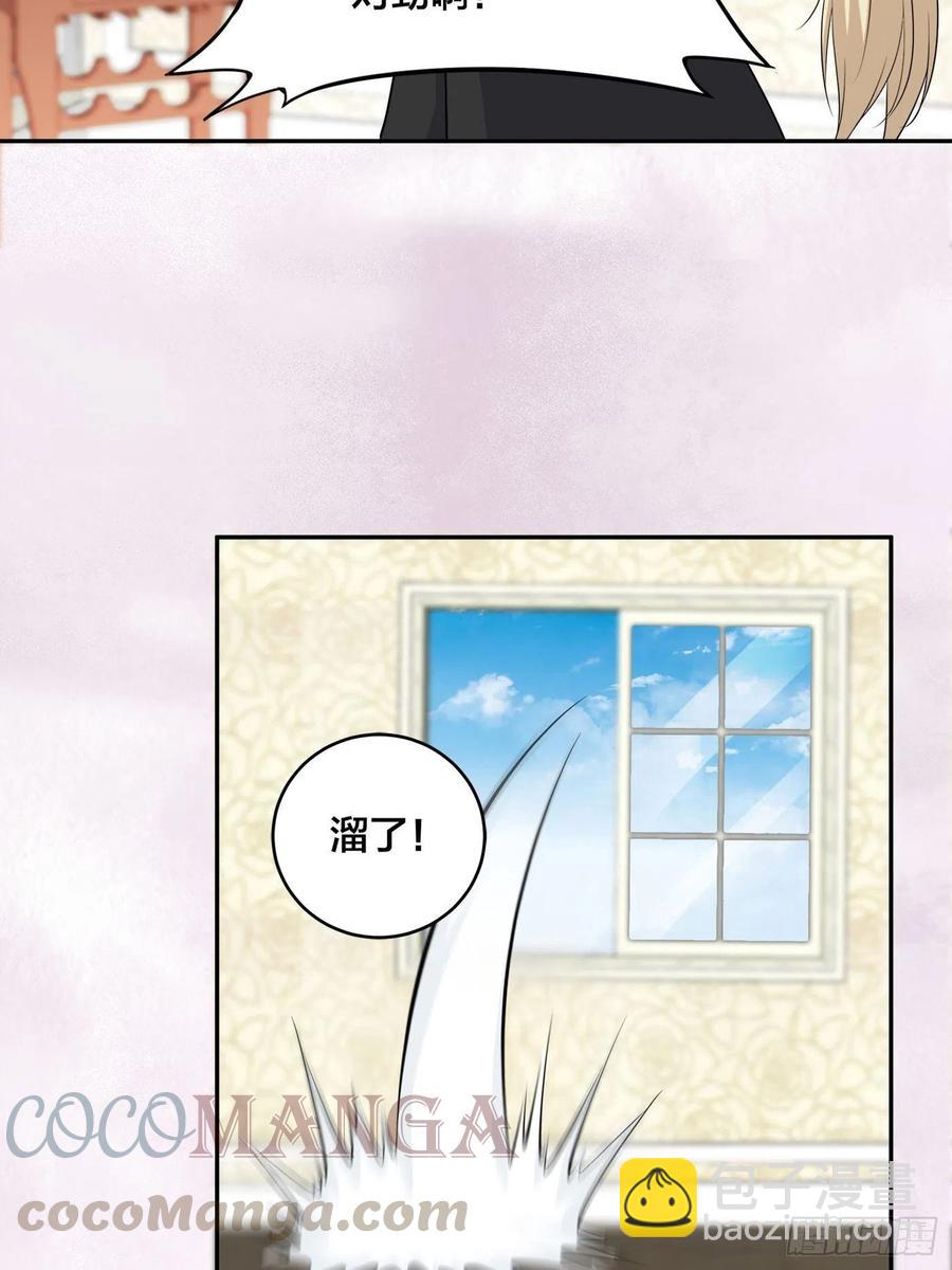 《修仙之人在都市（修仙修后宫）》第145话 物极必反 第15页