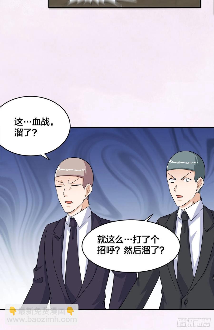 《修仙之人在都市（修仙修后宫）》第145话 物极必反 第16页