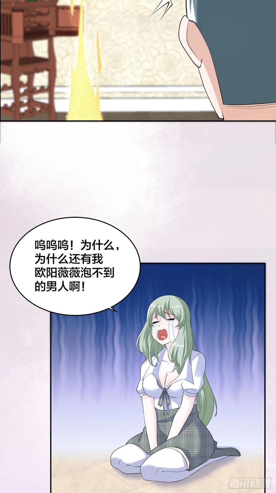 《修仙之人在都市（修仙修后宫）》第145话 物极必反 第18页