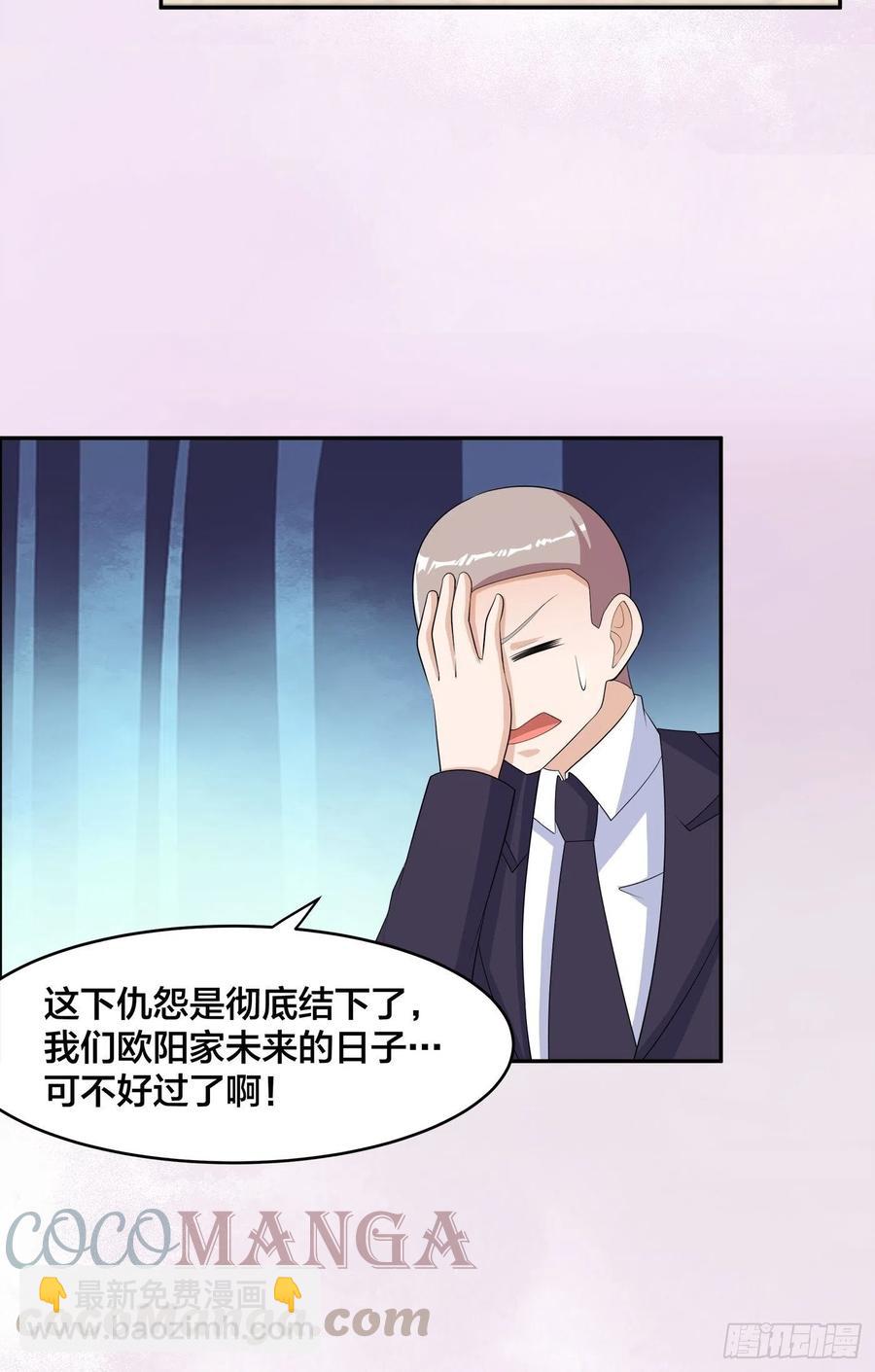 《修仙之人在都市（修仙修后宫）》第145话 物极必反 第19页