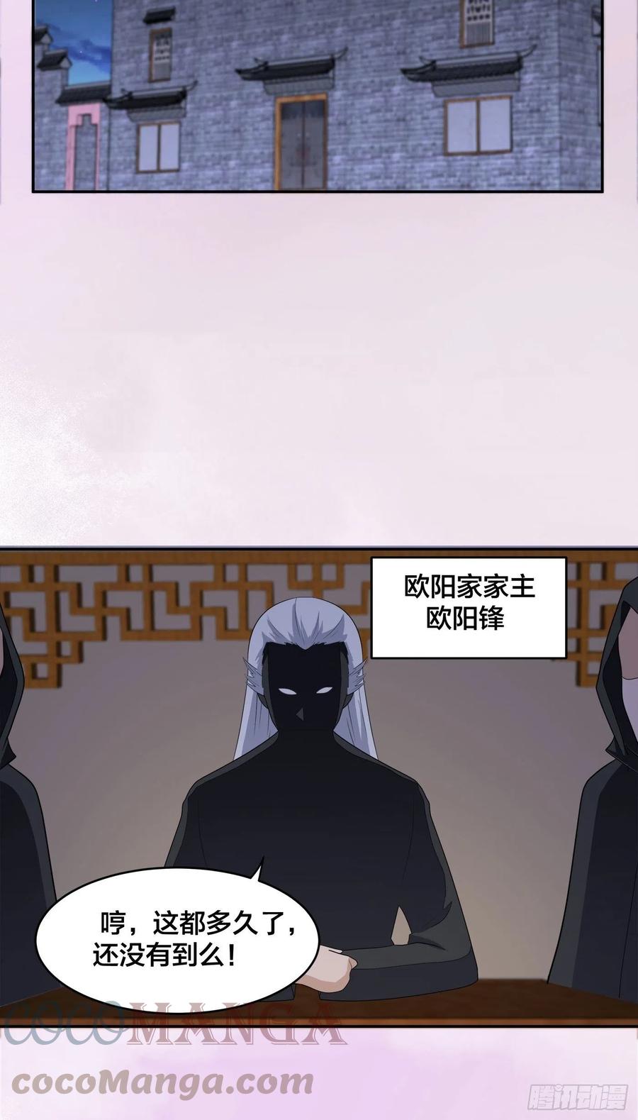 《修仙之人在都市（修仙修后宫）》第145话 物极必反 第25页