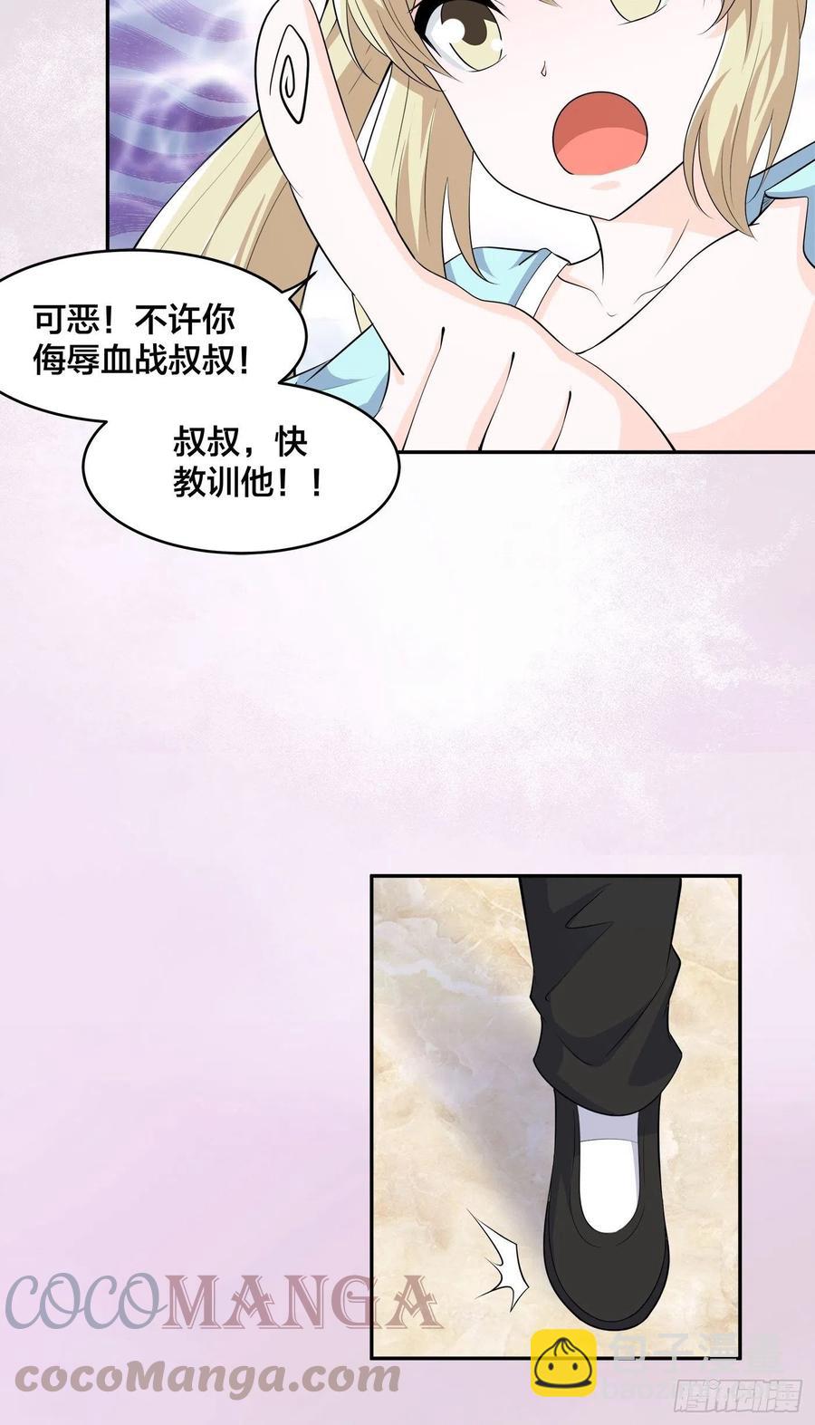《修仙之人在都市（修仙修后宫）》第145话 物极必反 第5页