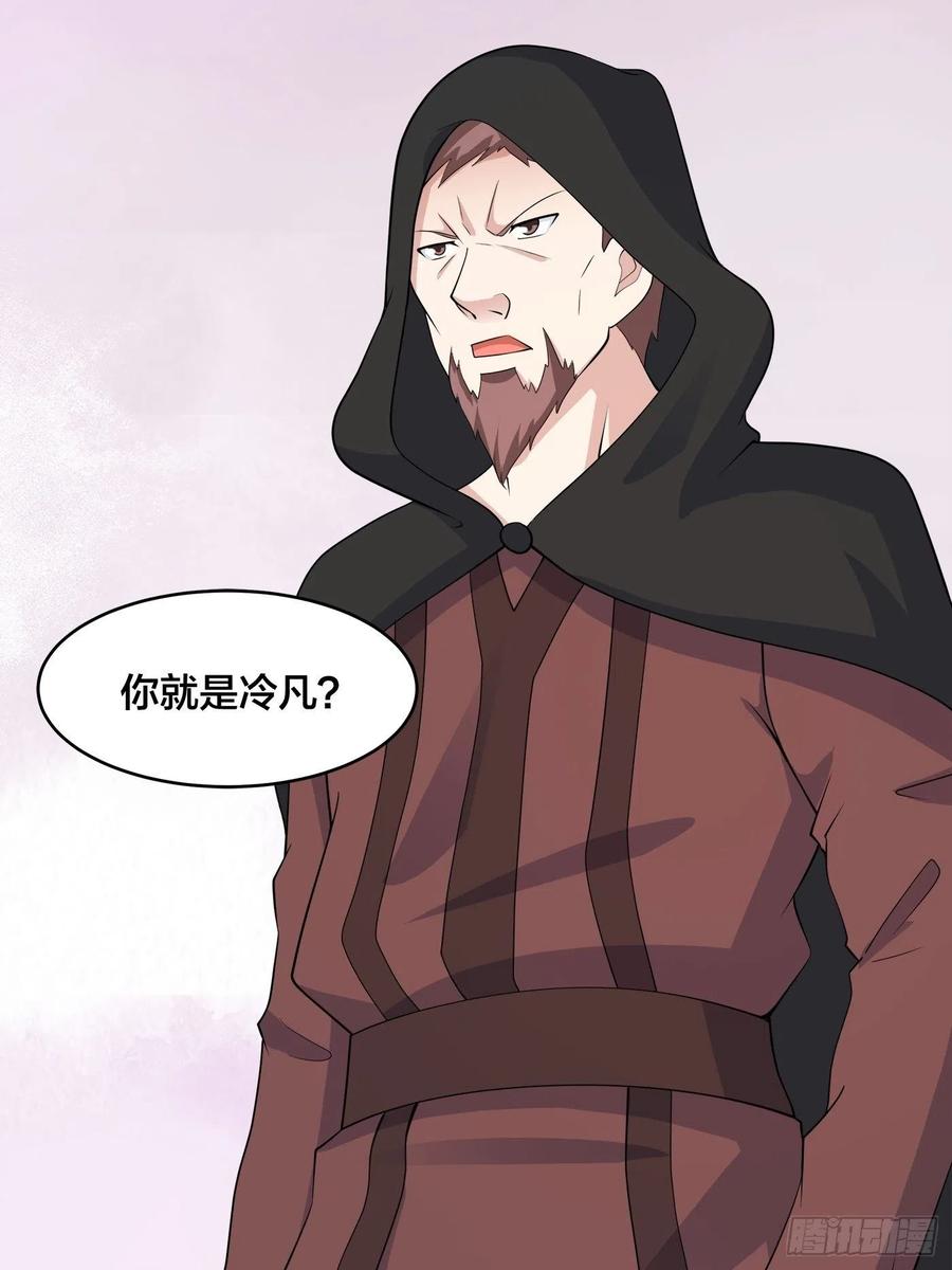 《修仙之人在都市（修仙修后宫）》第145话 物极必反 第6页