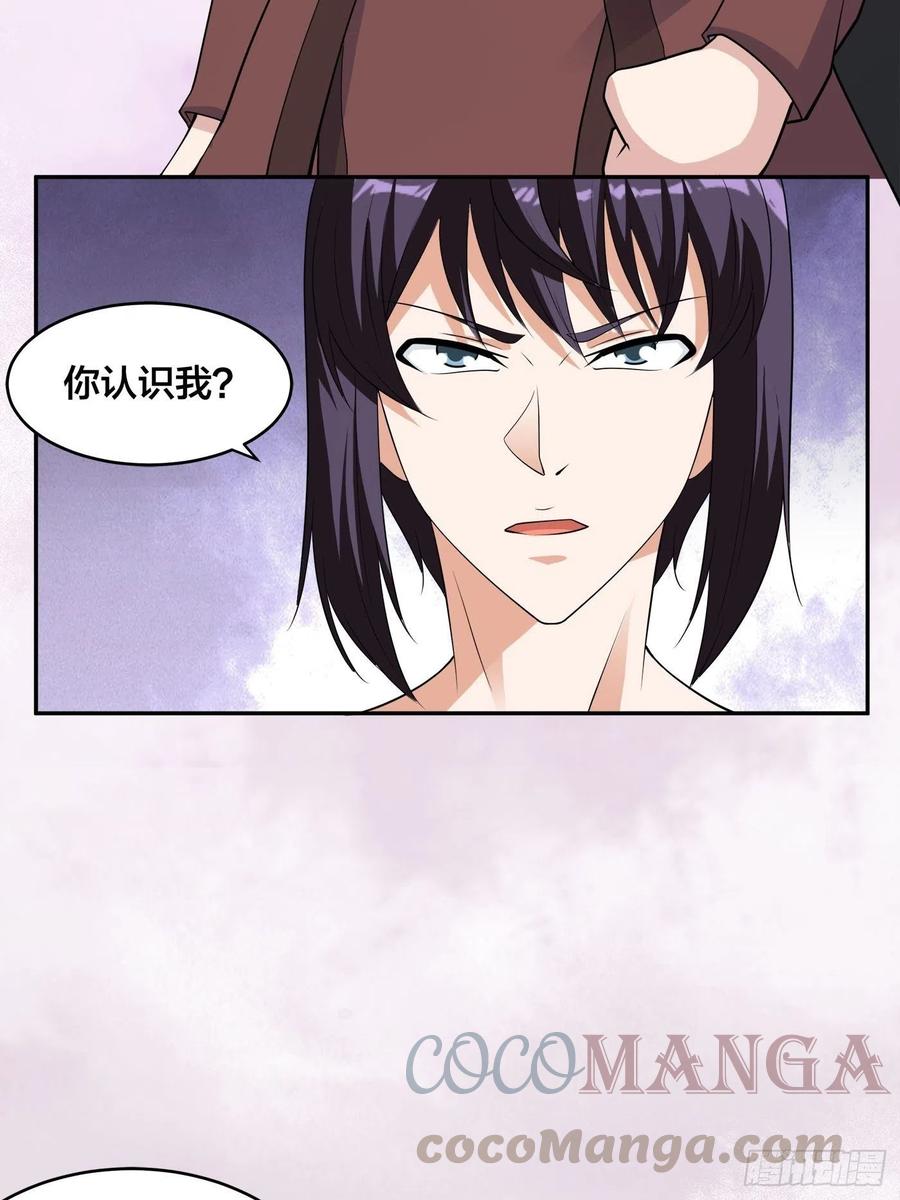 《修仙之人在都市（修仙修后宫）》第145话 物极必反 第7页