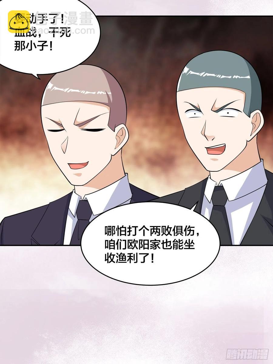 《修仙之人在都市（修仙修后宫）》第145话 物极必反 第8页