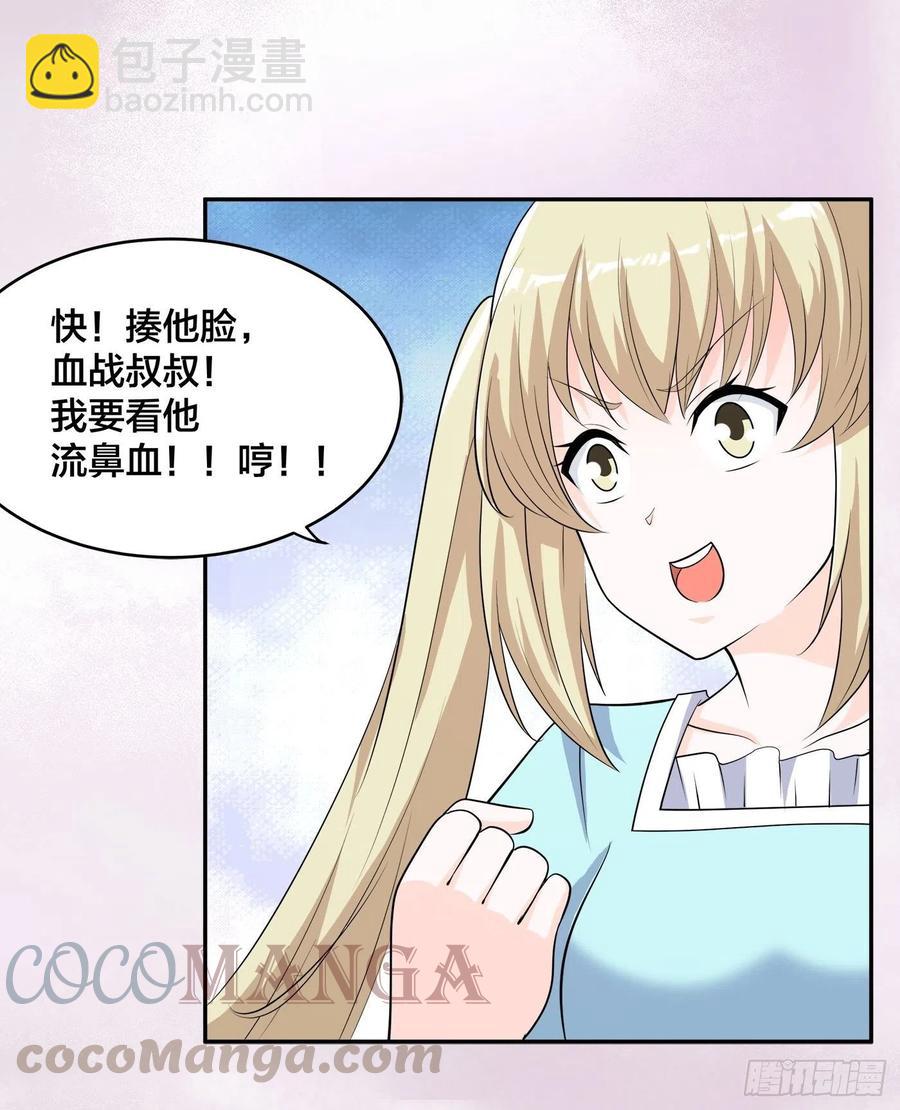 《修仙之人在都市（修仙修后宫）》第145话 物极必反 第9页