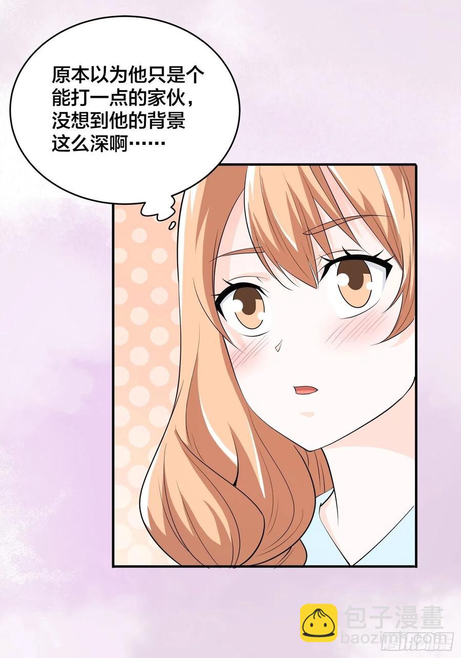 《修仙之人在都市（修仙修后宫）》第151话 背景深的离谱 第12页