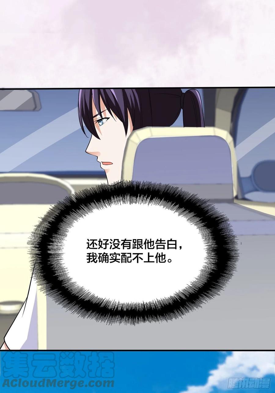《修仙之人在都市（修仙修后宫）》第151话 背景深的离谱 第13页