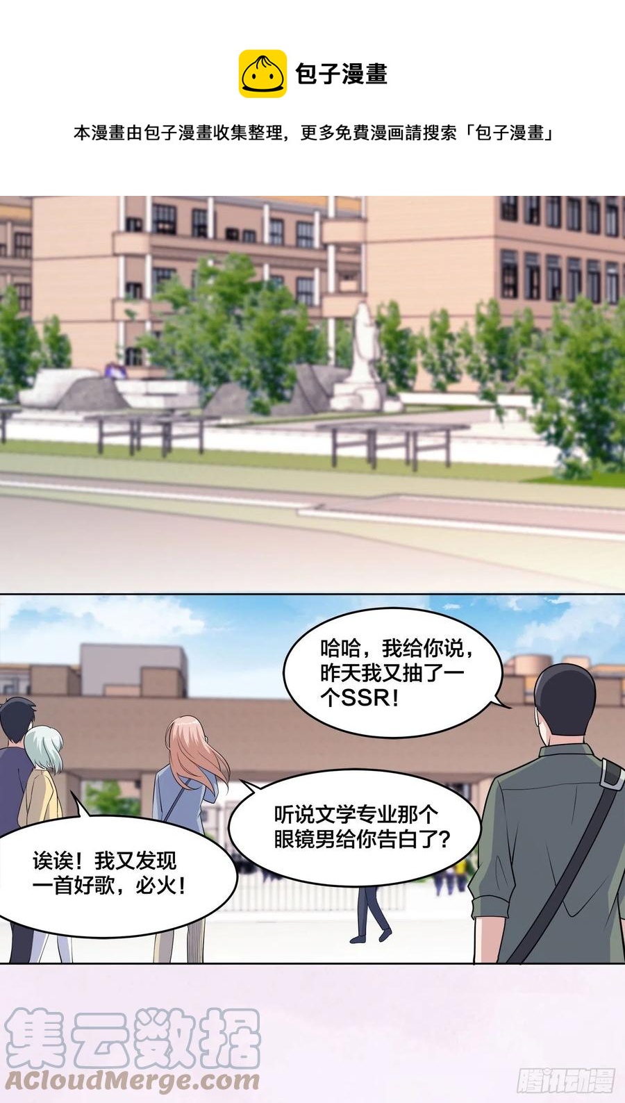 《修仙之人在都市（修仙修后宫）》第151话 背景深的离谱 第15页