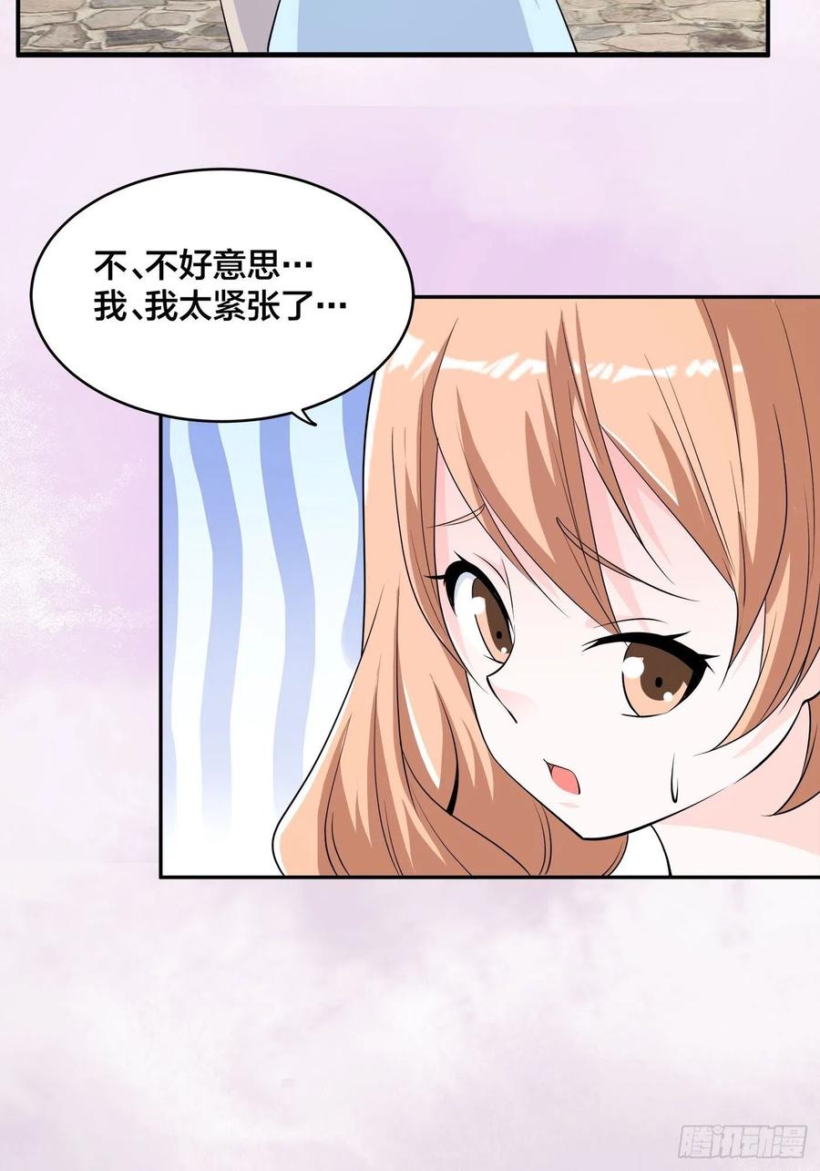 《修仙之人在都市（修仙修后宫）》第151话 背景深的离谱 第20页