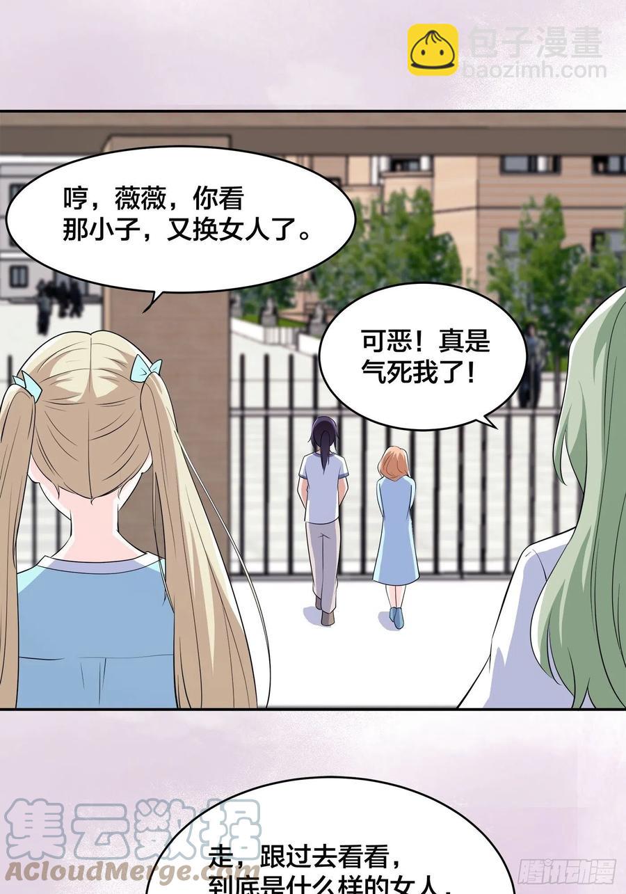 《修仙之人在都市（修仙修后宫）》第151话 背景深的离谱 第21页