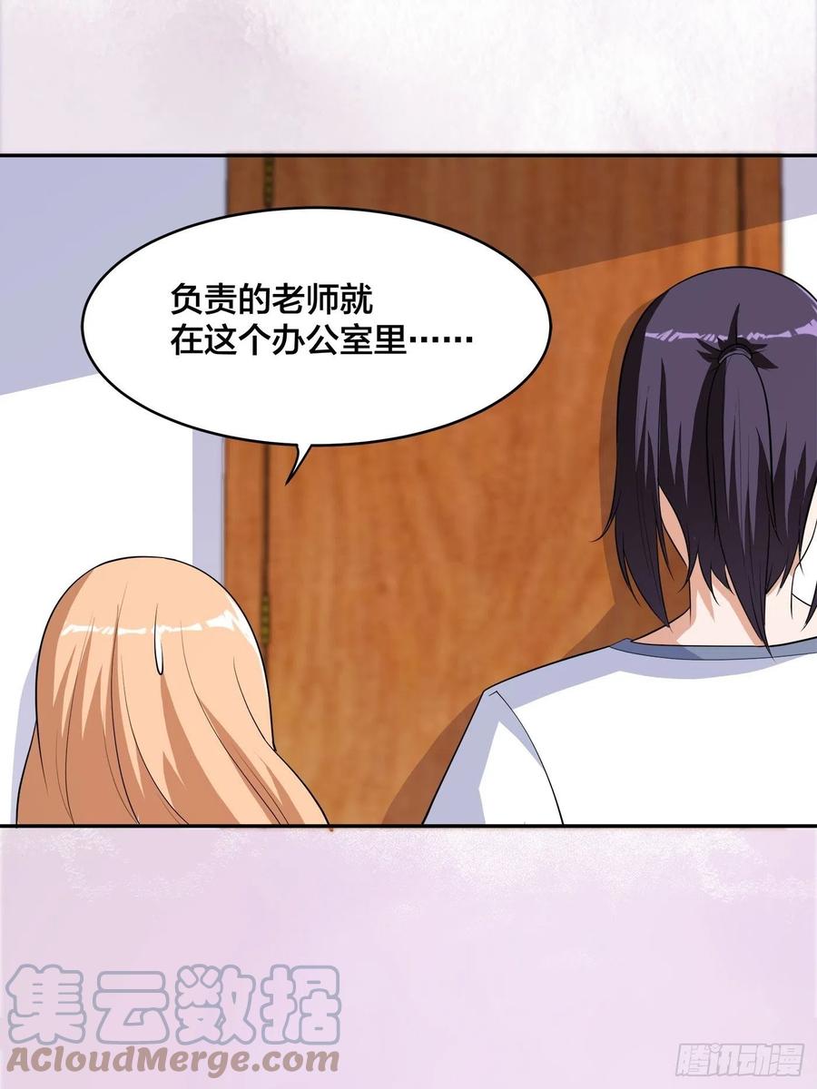 《修仙之人在都市（修仙修后宫）》第151话 背景深的离谱 第23页