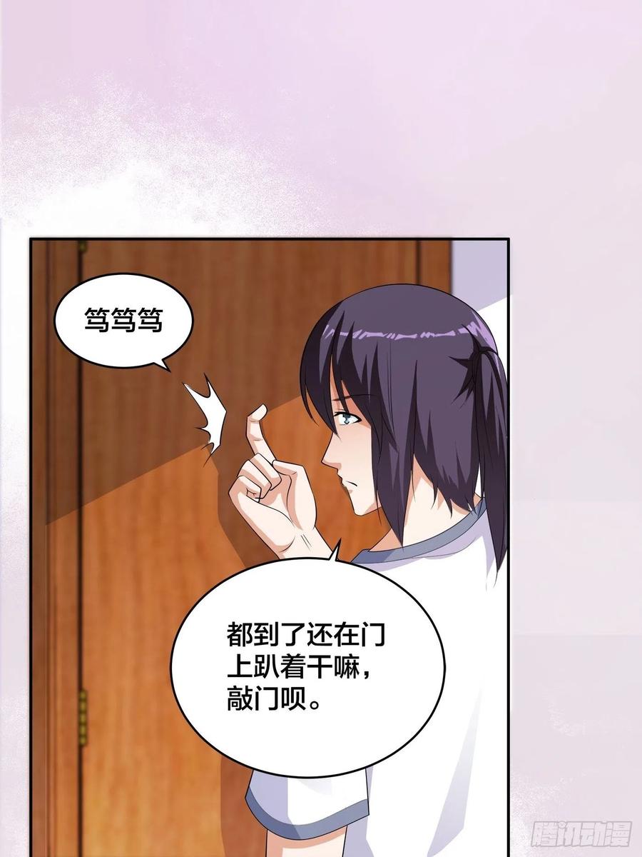《修仙之人在都市（修仙修后宫）》第151话 背景深的离谱 第24页