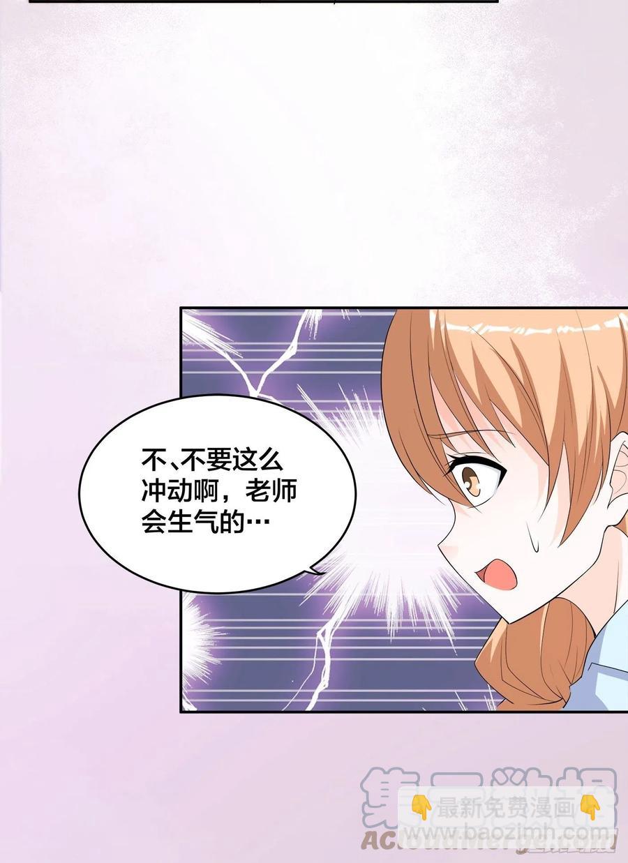 《修仙之人在都市（修仙修后宫）》第151话 背景深的离谱 第25页
