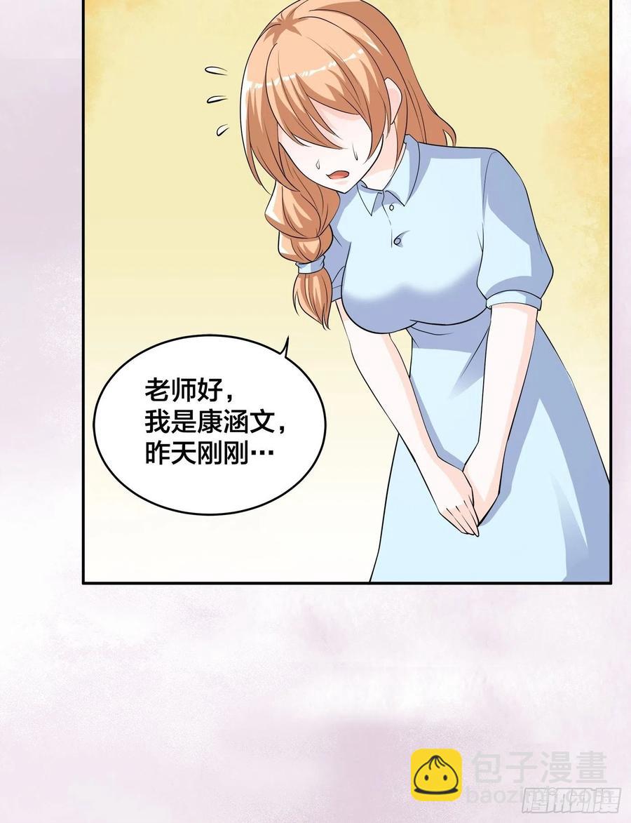 《修仙之人在都市（修仙修后宫）》第151话 背景深的离谱 第28页