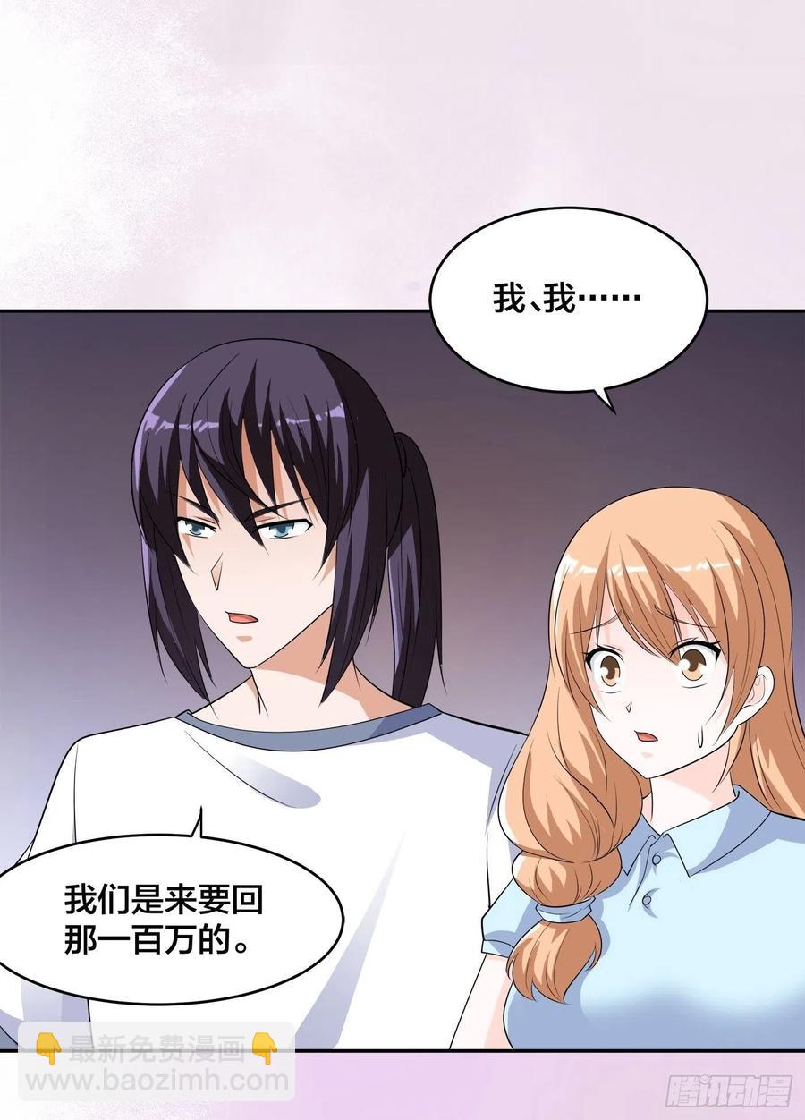 《修仙之人在都市（修仙修后宫）》第151话 背景深的离谱 第30页