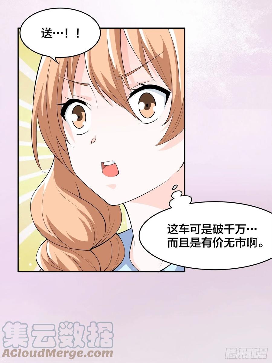 《修仙之人在都市（修仙修后宫）》第151话 背景深的离谱 第3页