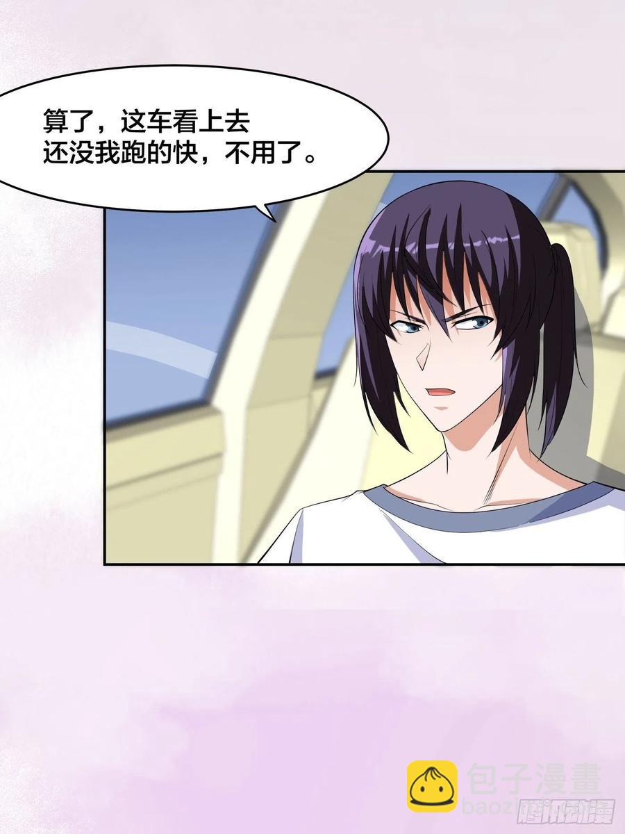 《修仙之人在都市（修仙修后宫）》第151话 背景深的离谱 第4页