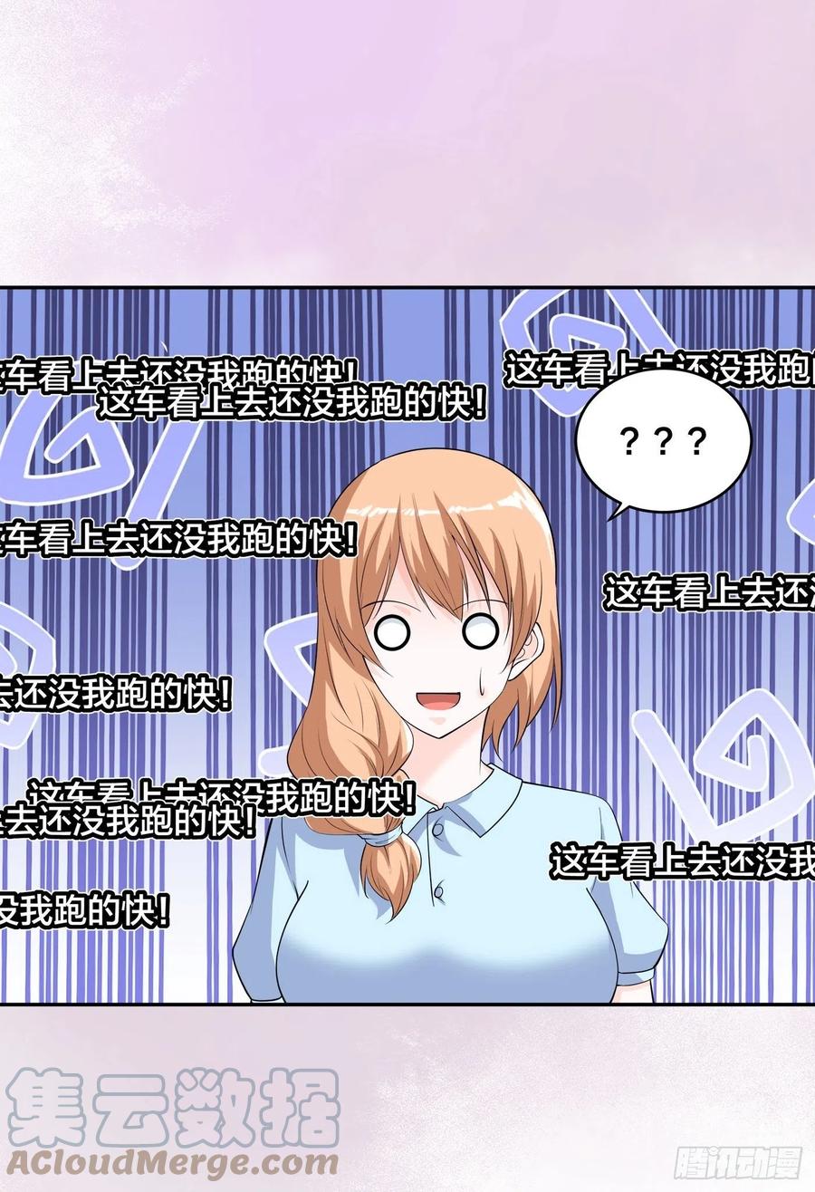 《修仙之人在都市（修仙修后宫）》第151话 背景深的离谱 第5页