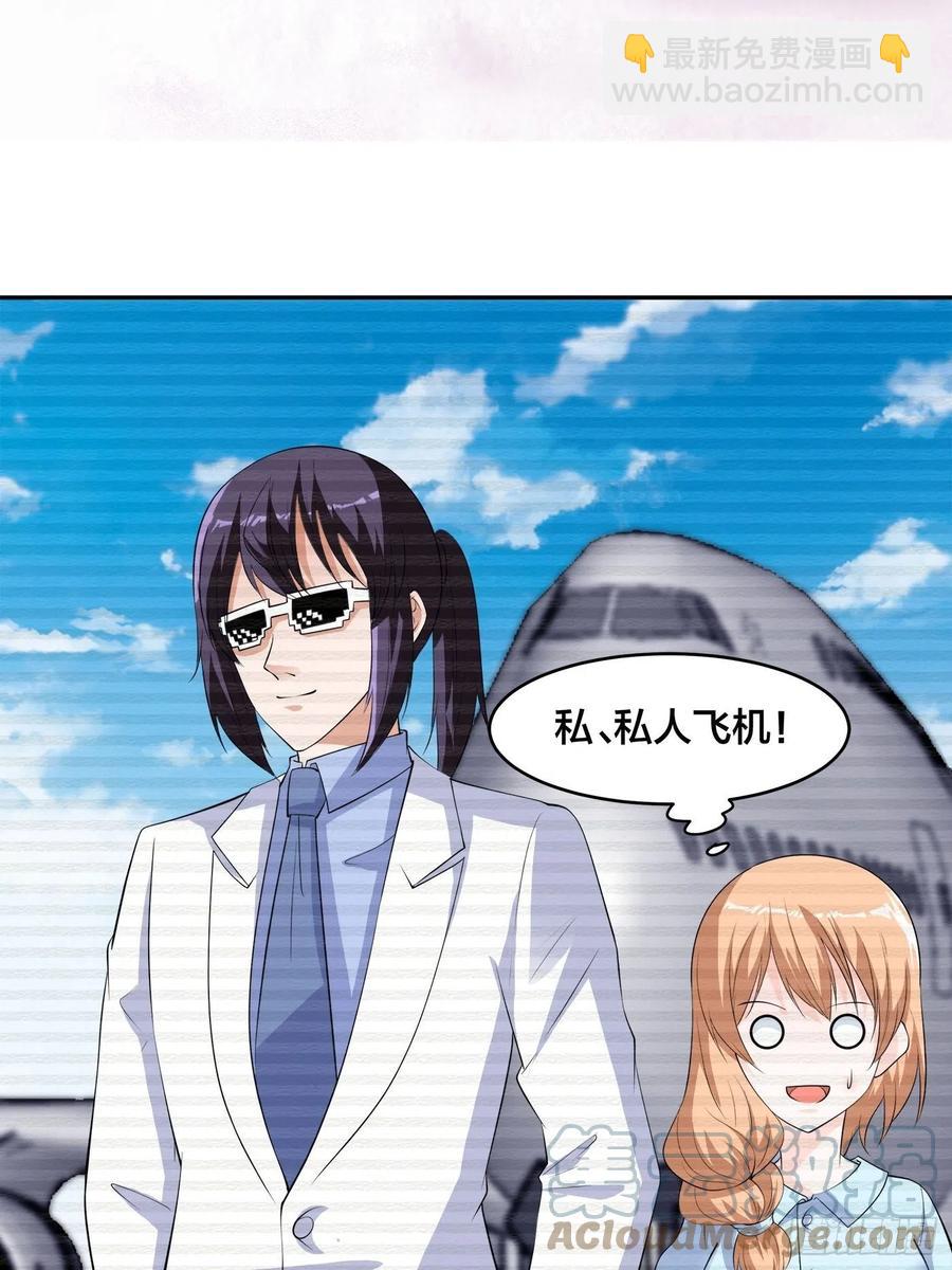 《修仙之人在都市（修仙修后宫）》第151话 背景深的离谱 第7页