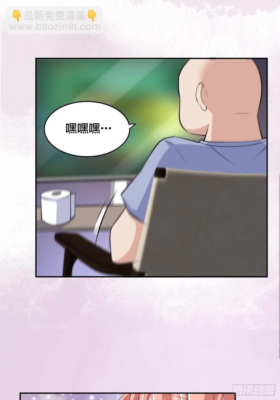 《修仙之人在都市（修仙修后宫）》第149话 城市里的妖魔鬼怪 第10页
