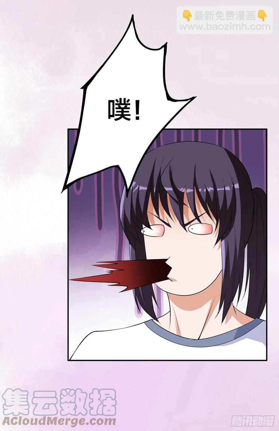 《修仙之人在都市（修仙修后宫）》第149话 城市里的妖魔鬼怪 第13页