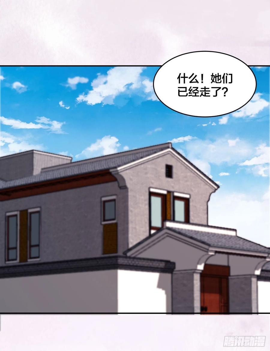 《修仙之人在都市（修仙修后宫）》第149话 城市里的妖魔鬼怪 第16页