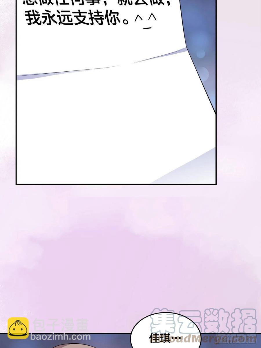 《修仙之人在都市（修仙修后宫）》第149话 城市里的妖魔鬼怪 第19页